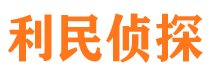 合川侦探